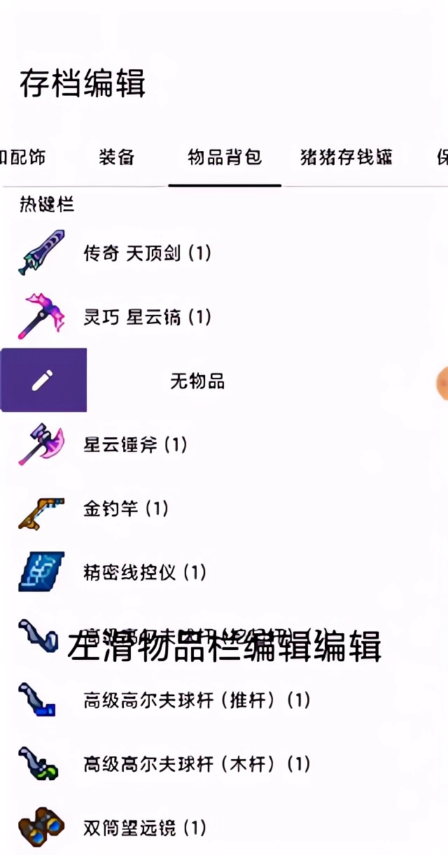 怎么用截图2