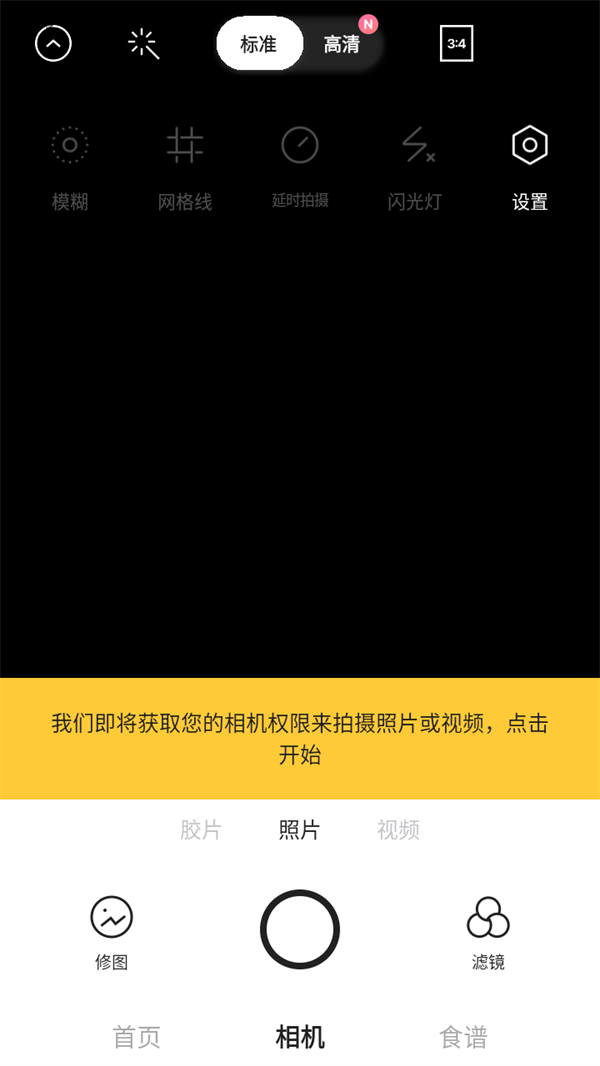 怎么取消水印截图2