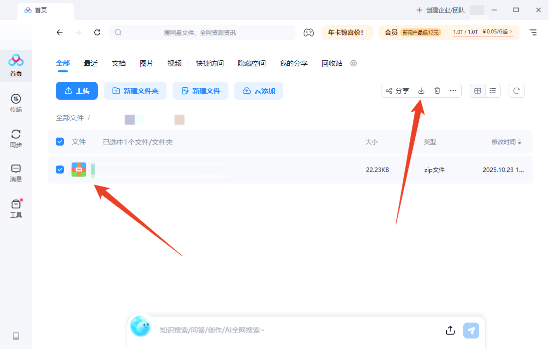 使用教程截图3