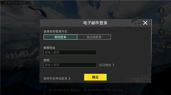 怎么登录截图4