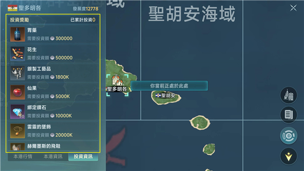 交易玩法攻略截图5