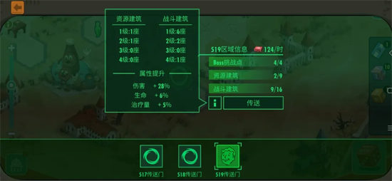 大头目寇特攻略截图2
