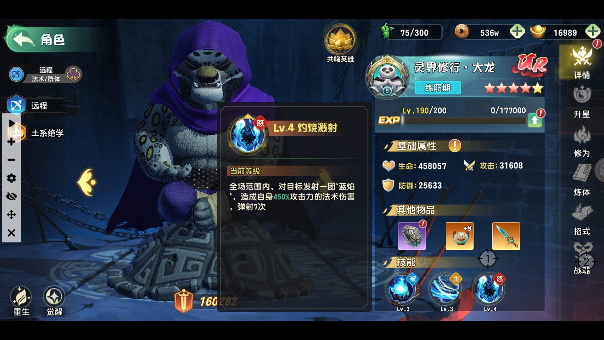 选定英雄与阵容4