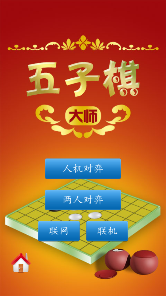 新手教程截图1