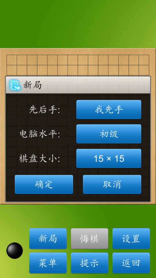 新手教程截图2