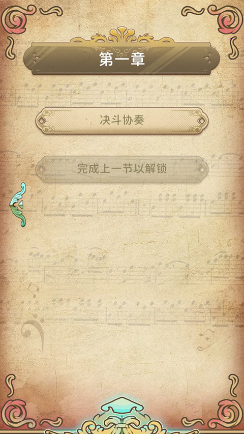 游戏攻略2