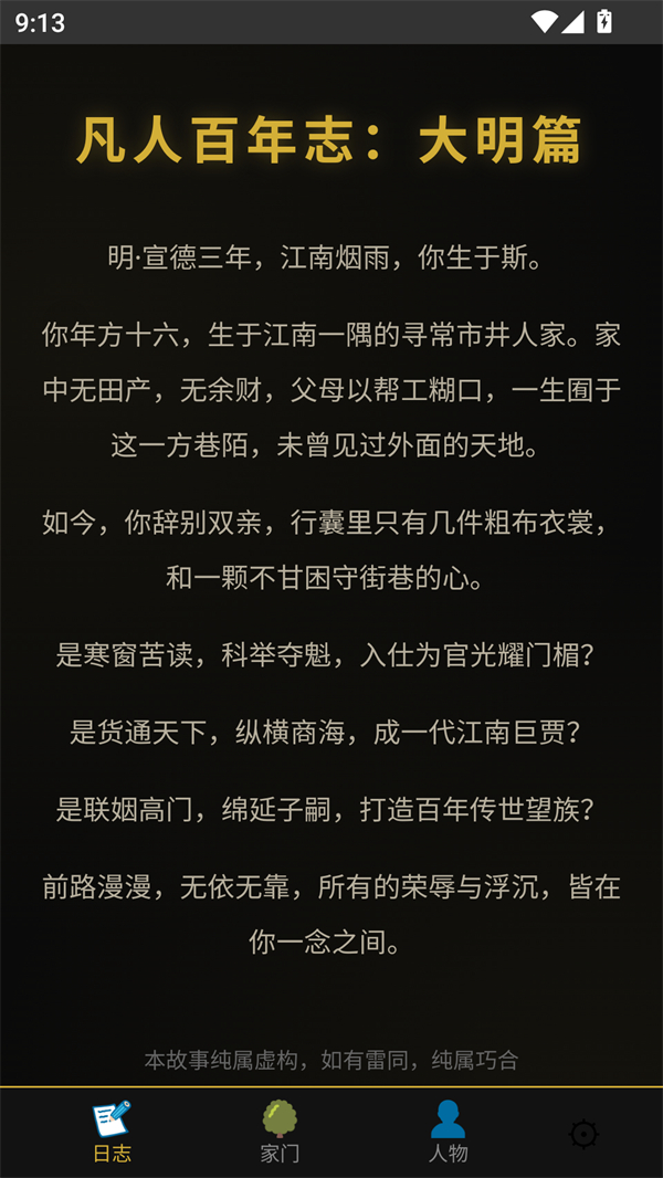 游戏攻略截图1