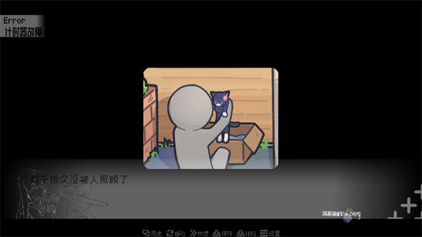 游戏攻略截图2