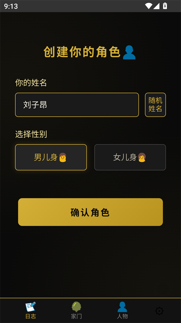 游戏攻略截图2