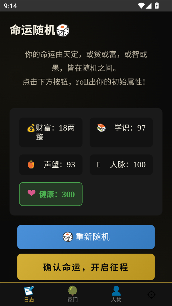 游戏攻略截图3