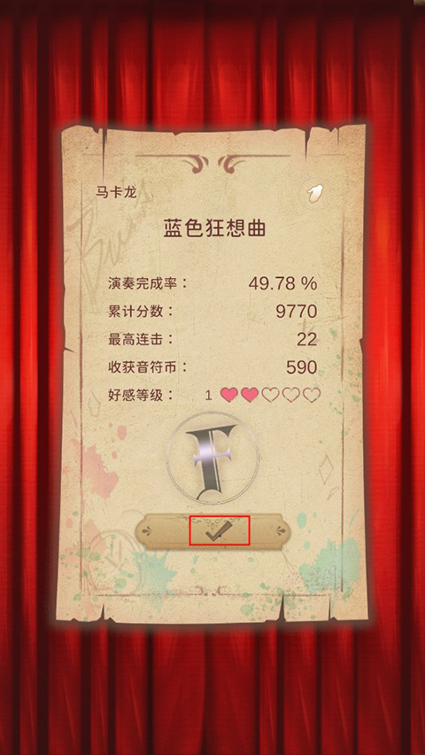 游戏攻略6