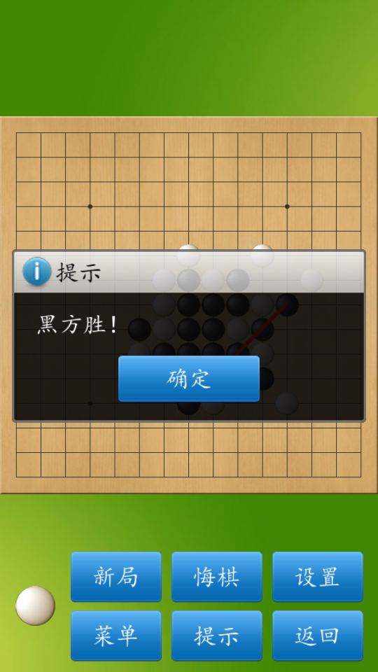 新手教程截图4
