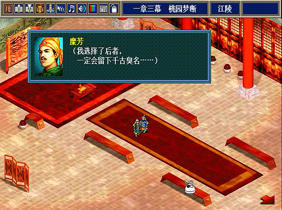将领结局截图1