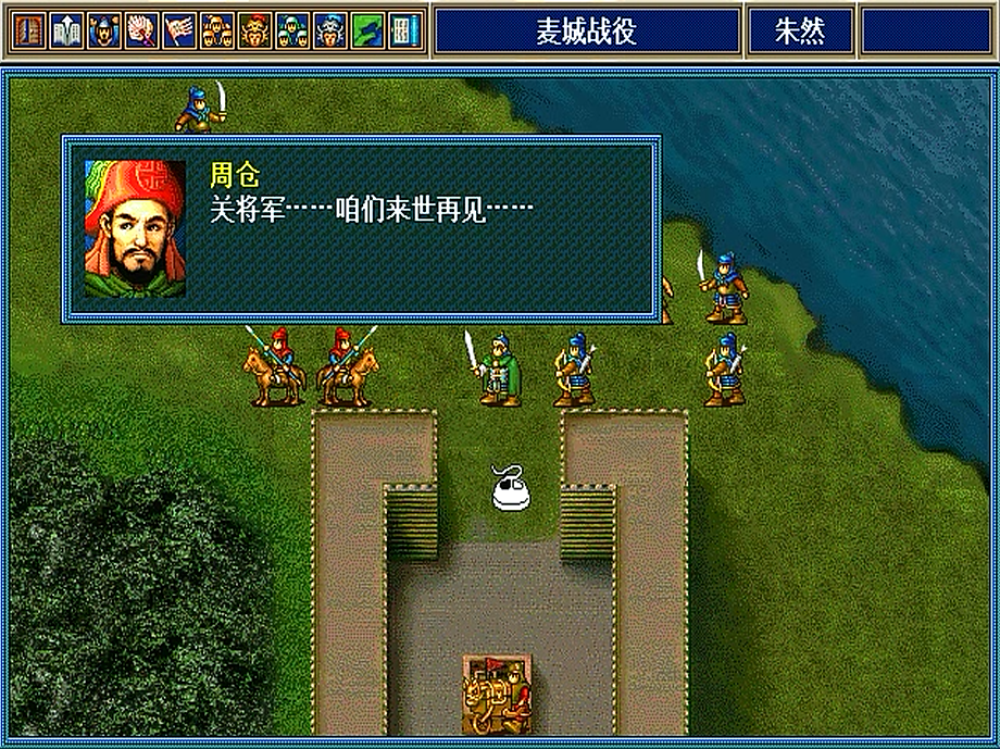 将领结局截图2