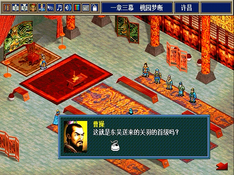 将领结局截图4