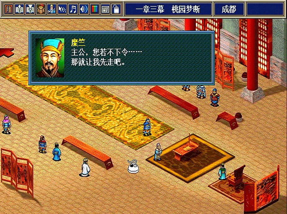 将领结局截图5
