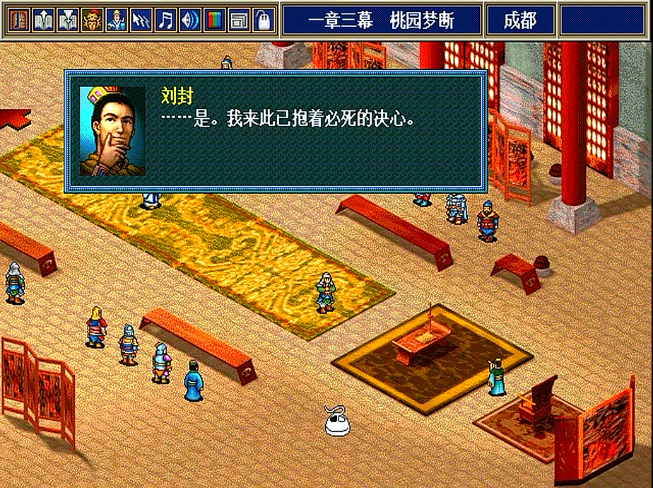 将领结局截图6