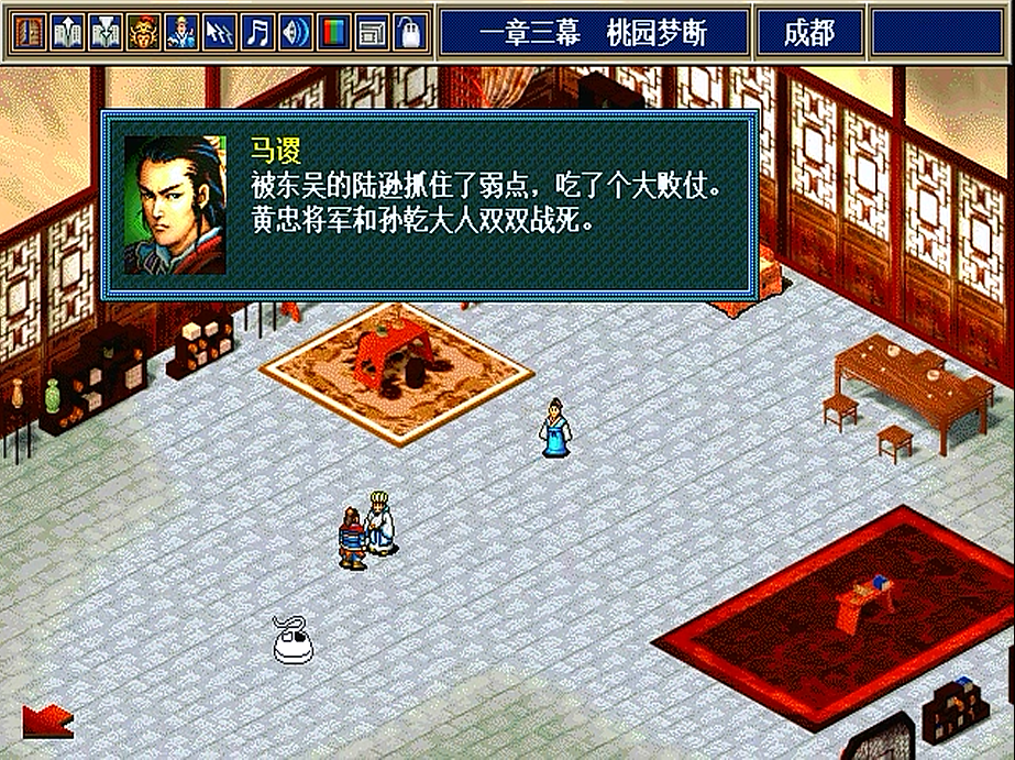 将领结局截图8