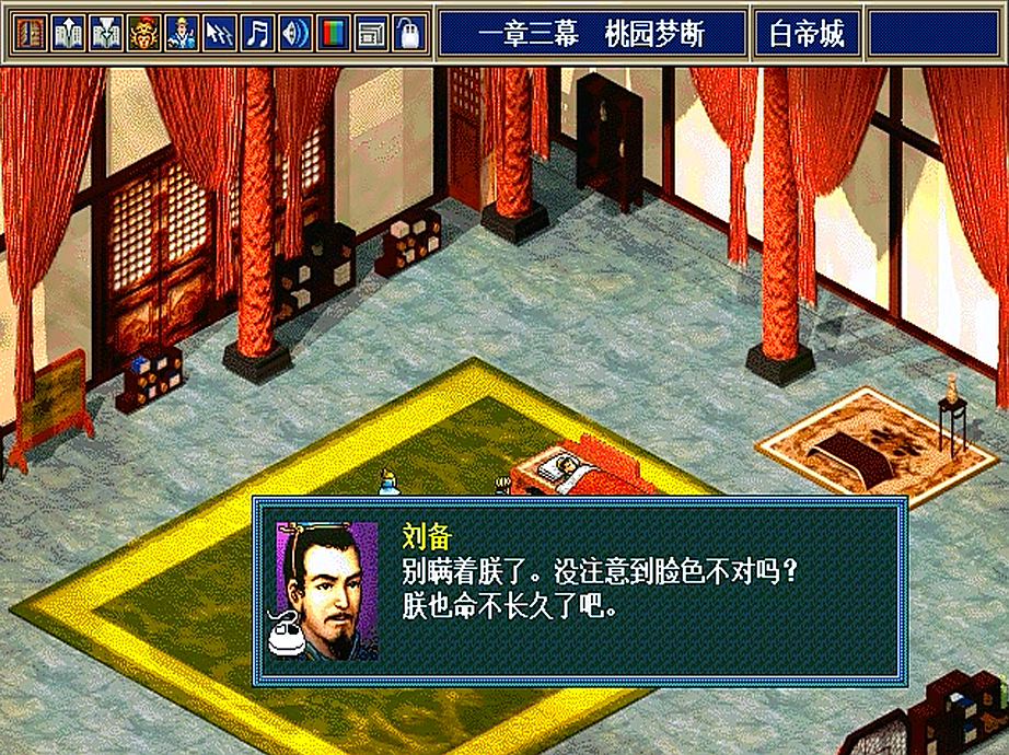 将领结局截图9