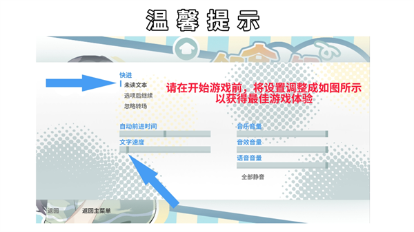 游戏攻略截图1