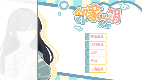 游戏攻略截图2