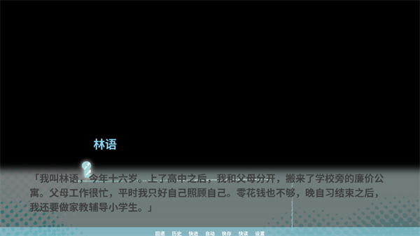 游戏攻略截图3