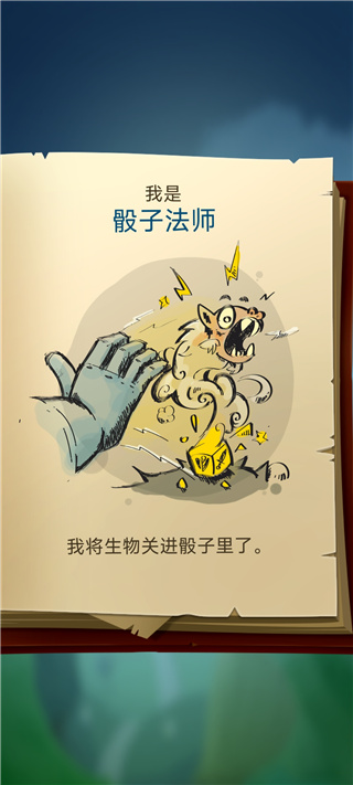 新手教程截图2