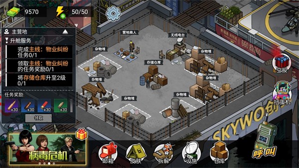 游戏攻略截图1