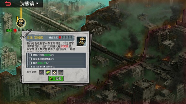 游戏攻略截图2