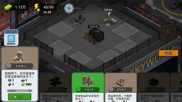 游戏攻略截图6