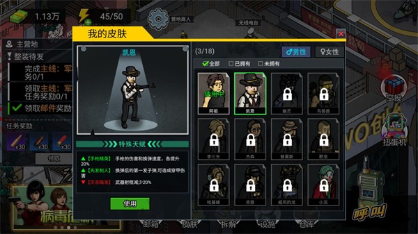 游戏攻略截图7