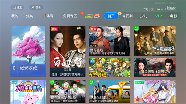 使用教程截图1