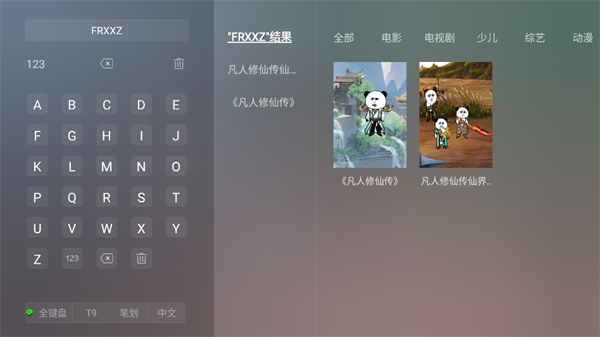 使用教程截图3