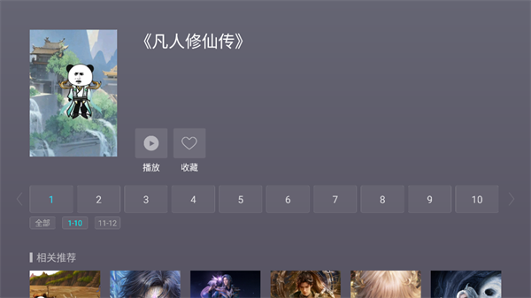 使用教程截图4