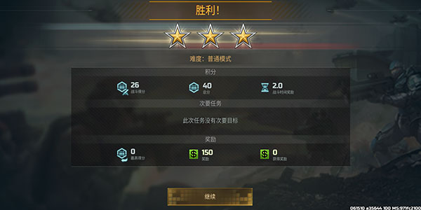 游戏攻略截图6