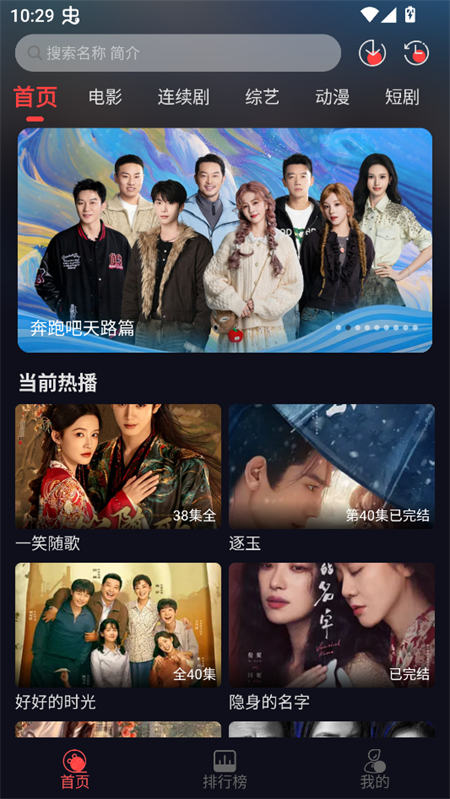 使用教程截图1