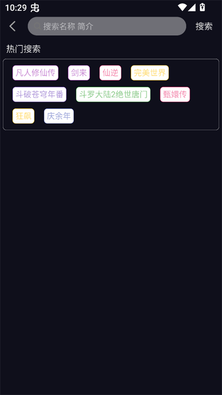 使用教程截图2