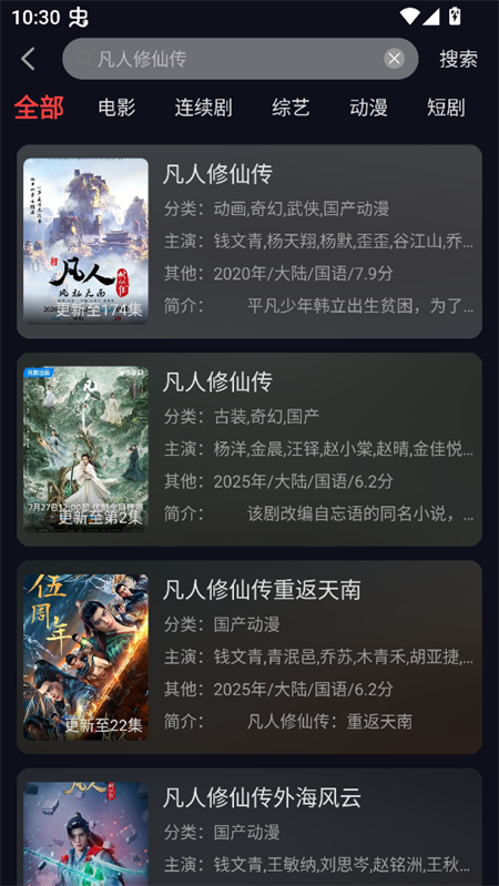 使用教程截图3