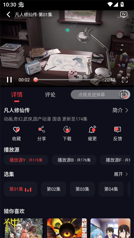 使用教程截图4