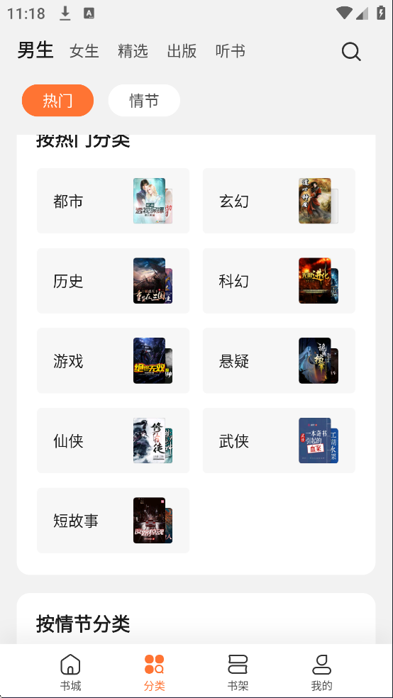 使用指南截图1