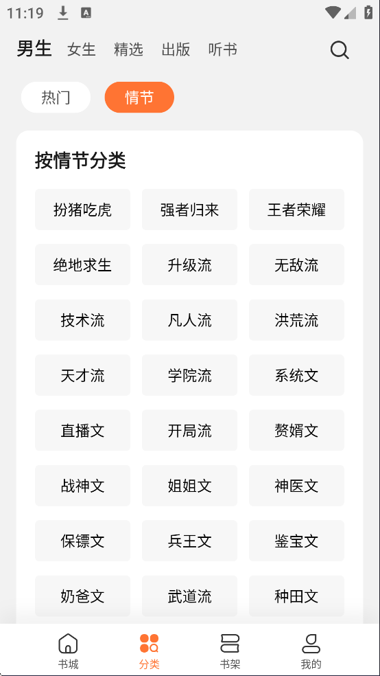 使用指南截图2