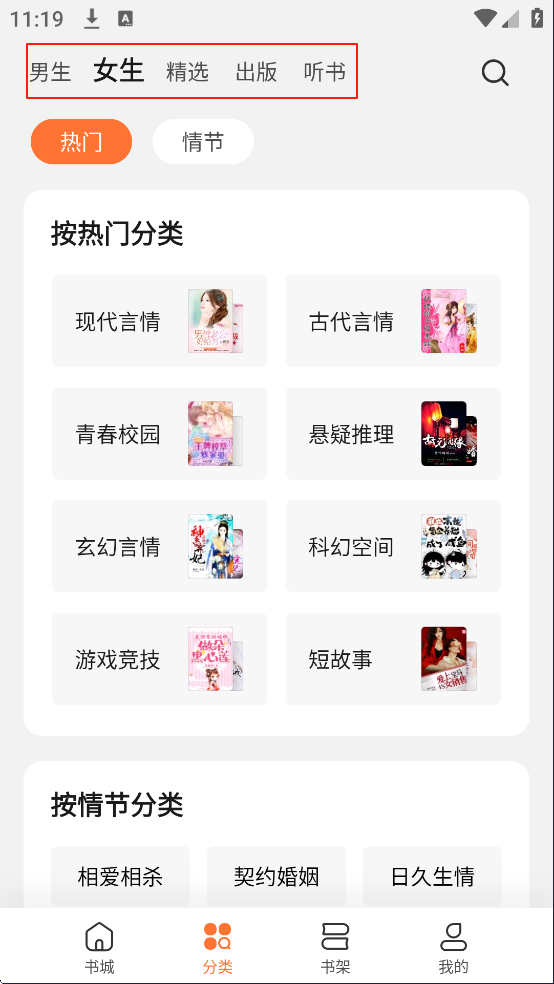 使用指南截图3