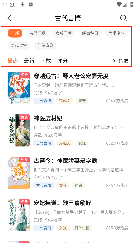使用指南截图4