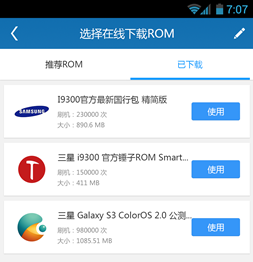 使用方法截图6
