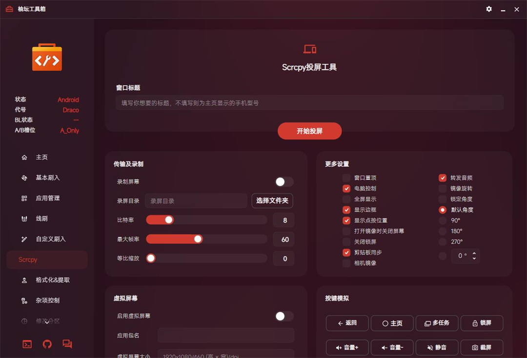 使用说明截图3