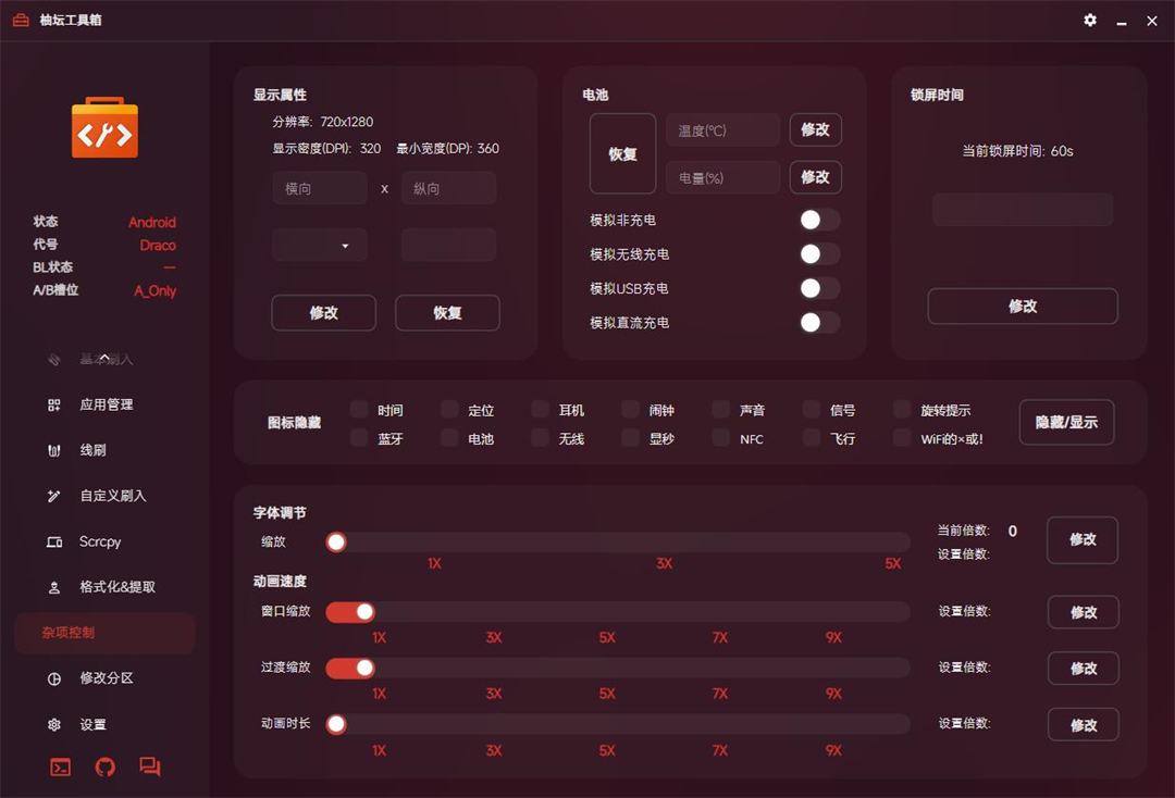 使用说明截图4