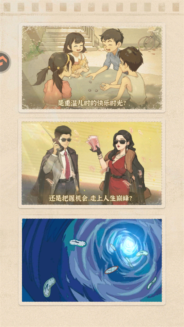 游戏攻略截图2
