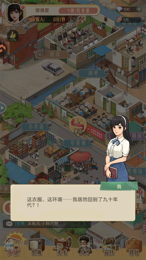 游戏攻略截图3