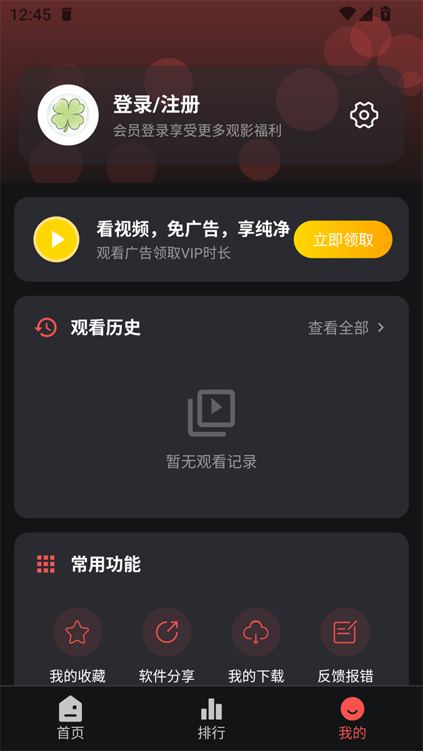 使用方法截图2