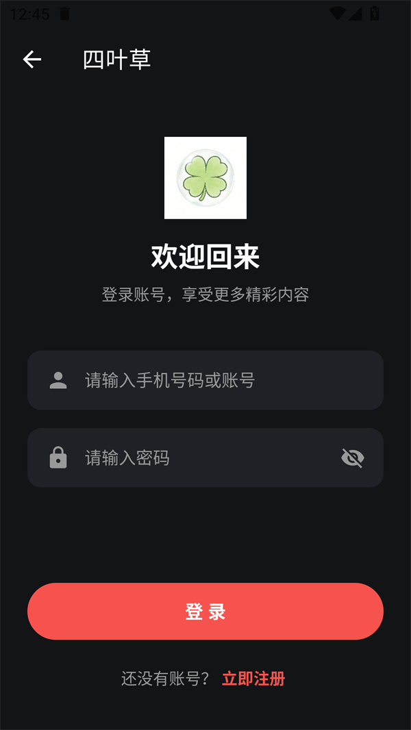 使用方法截图3